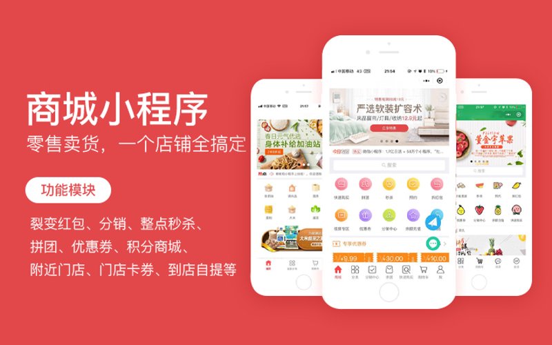 微信商城开发助力企业高效转型