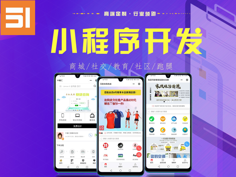 微信商城开发选购指南