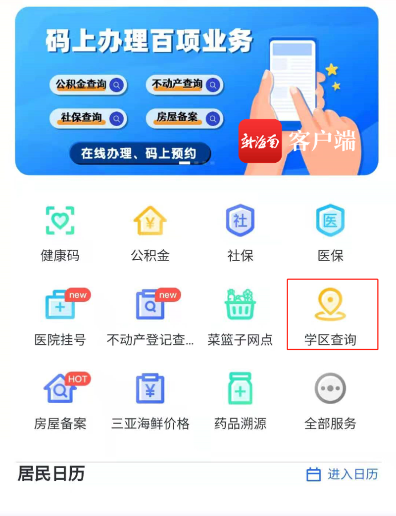 琼海小程序开发